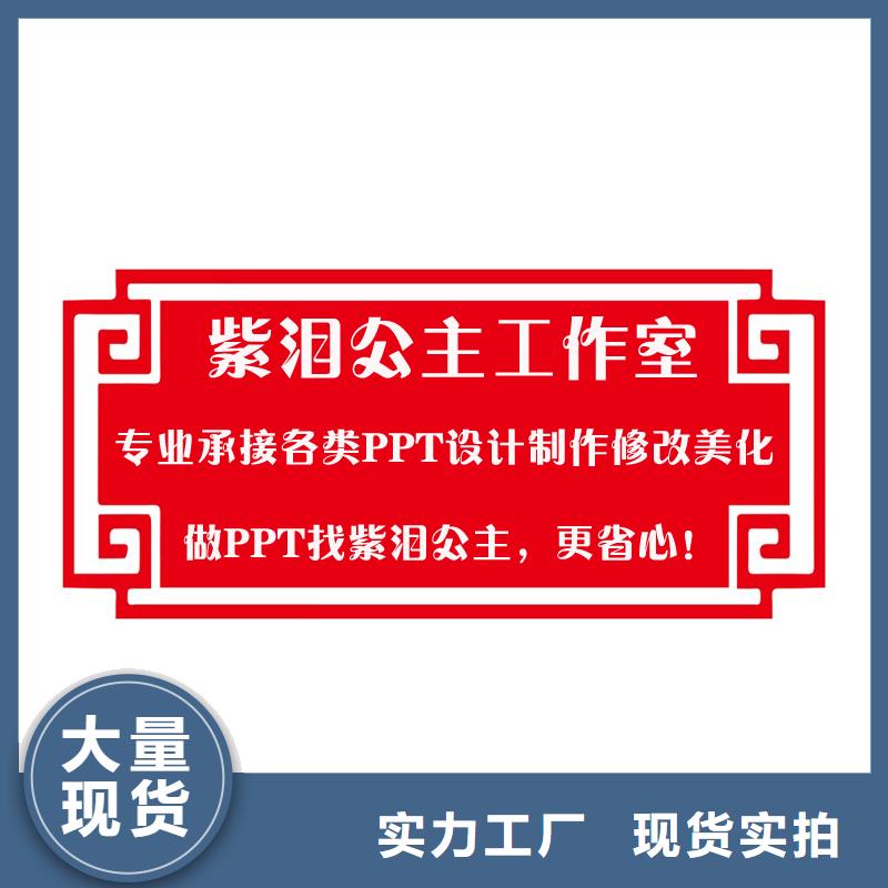 PPT大厂家售后无忧