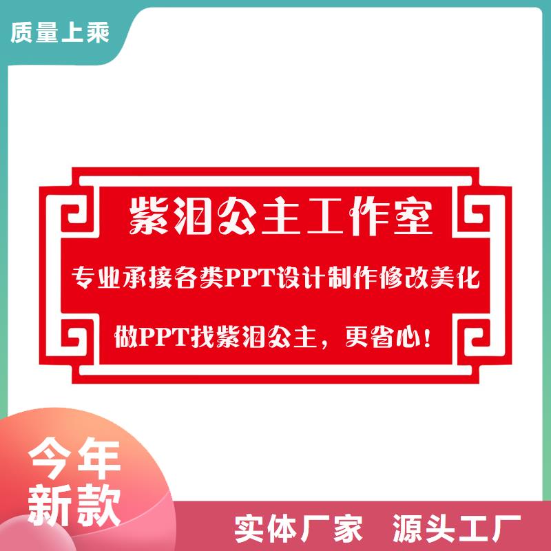 PPT经验丰富