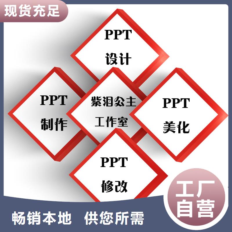 发货及时的PPT厂家同城品牌