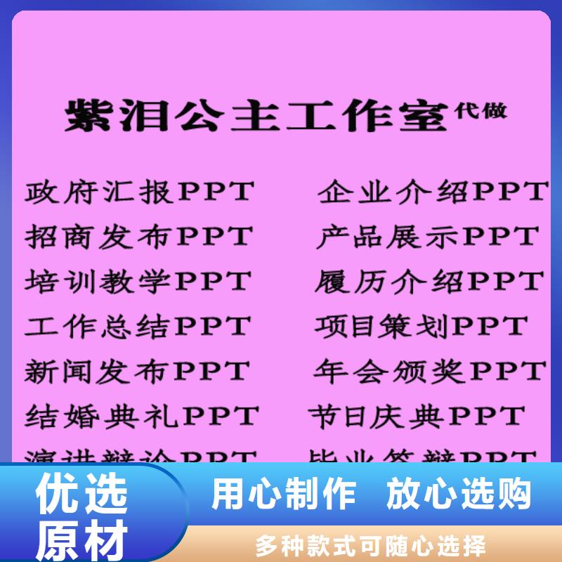 PPT销量高