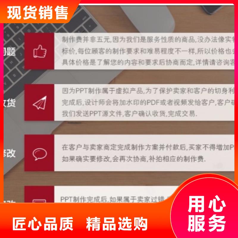 PPT-PPT保质