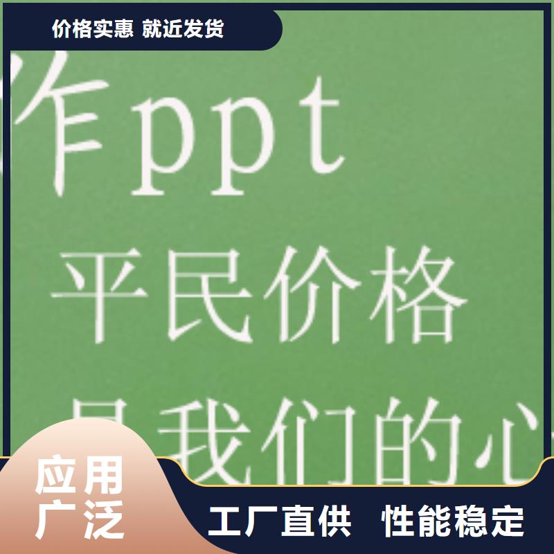 PPT-制作精良
