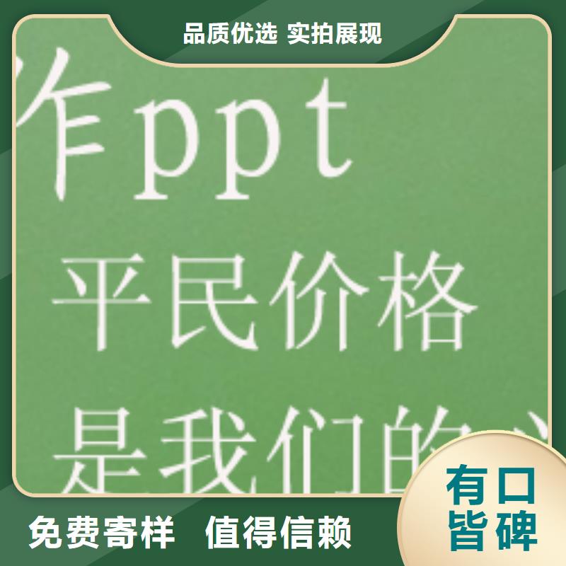 PPT現貨促銷