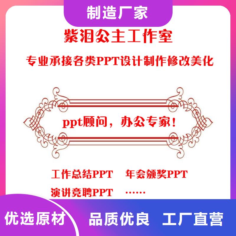定制PPT精挑细选好货