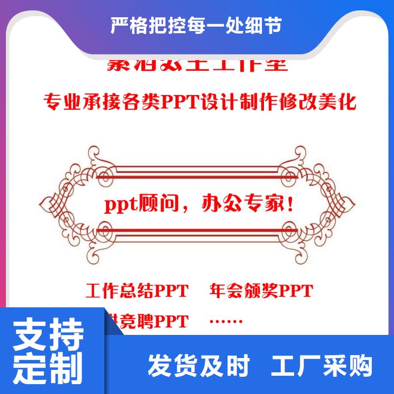 优选：PPT基地