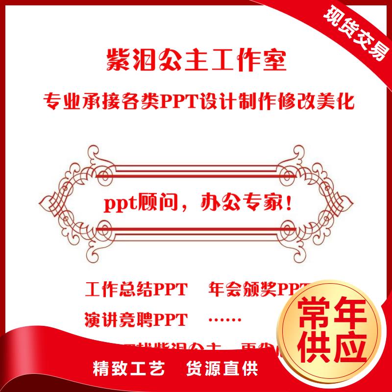 PPT現貨促銷