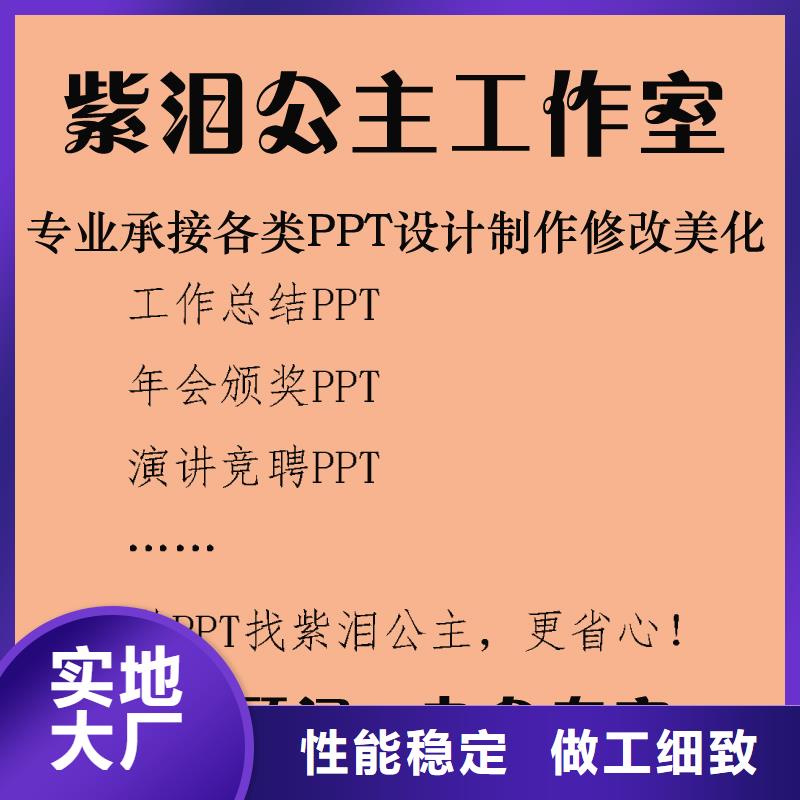 定做PPT厂家