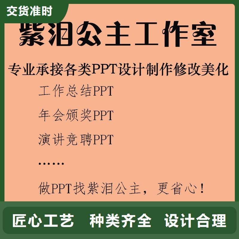 发货速度快的PPT销售厂家