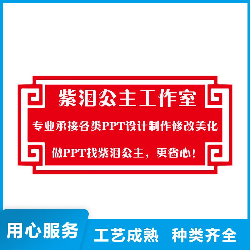 定做PPT厂家