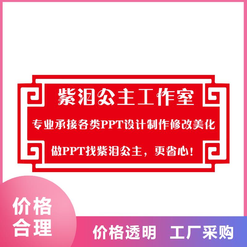 质量合格的PPT生产厂家