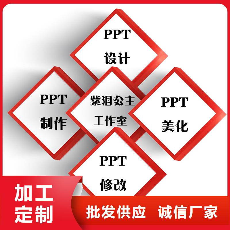 价格合理的PPT厂家