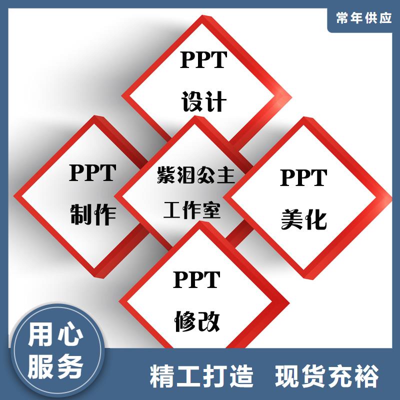 PPT厂家现货供应优选厂家