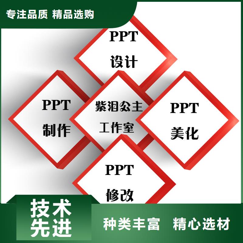 价格低的PPT实体厂家货源充足