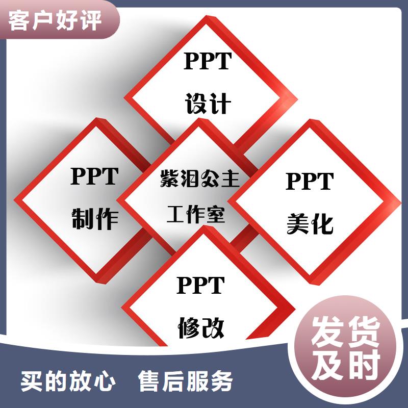 PPT-公司歡迎您！