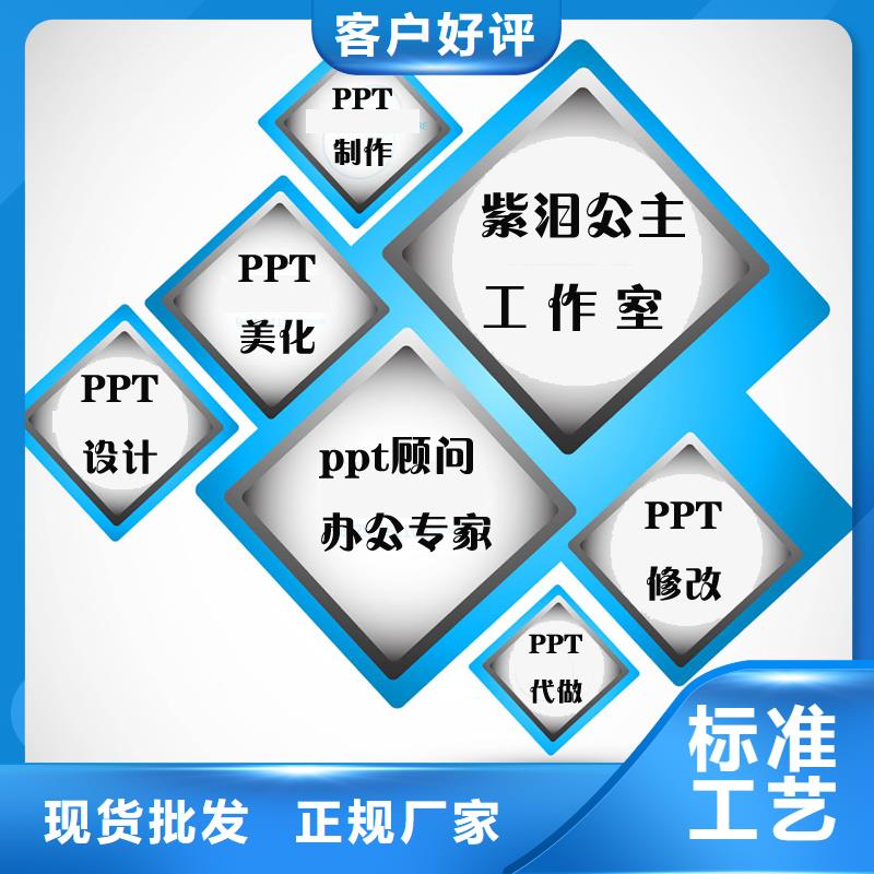 PPT质保2年