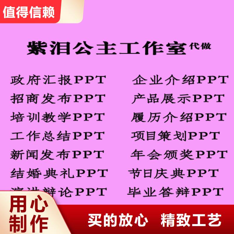 价格低的PPT本地厂家