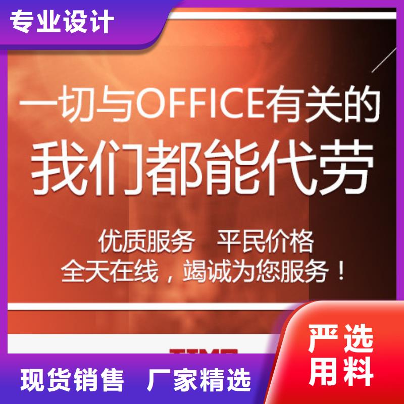 PPT经验丰富