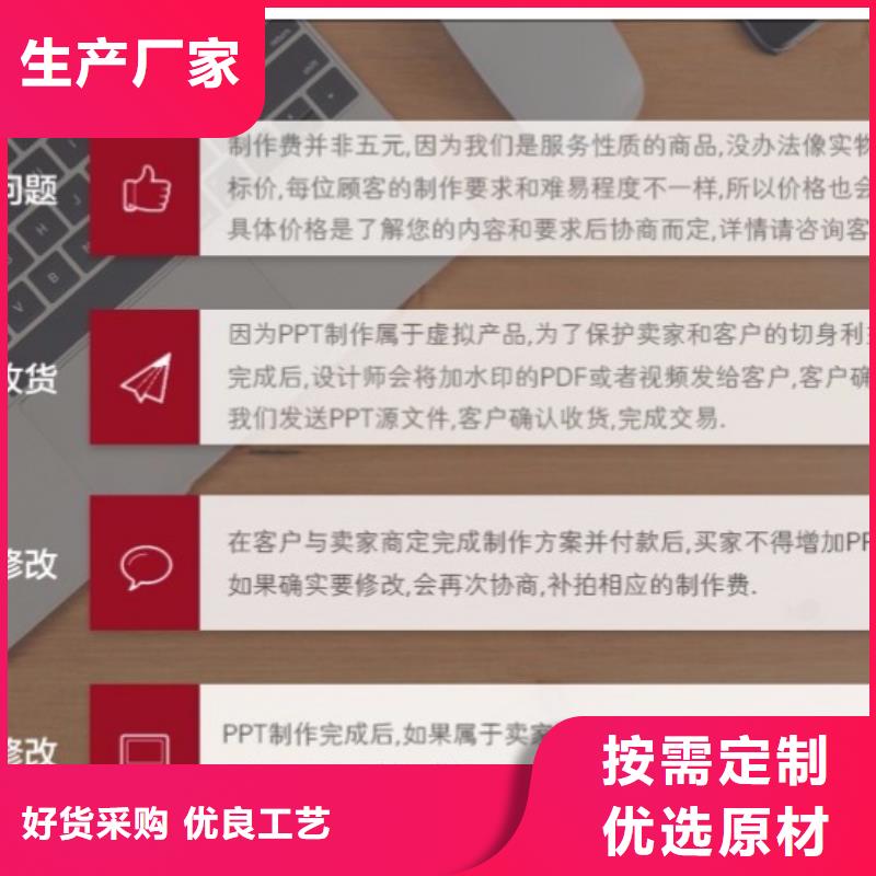 PPT质量严格把控