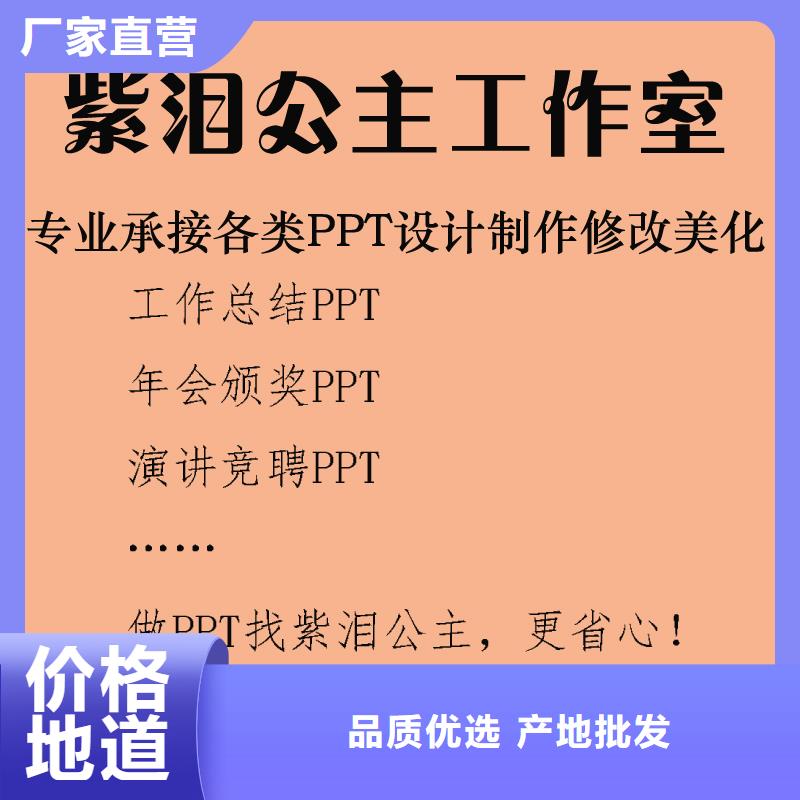 PPT现货供应厂家