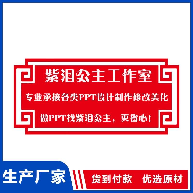 PPT-公司歡迎您！
