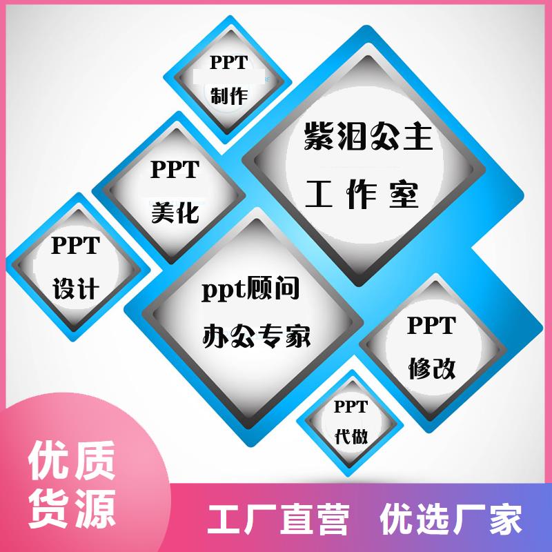 PPT-公司歡迎您！