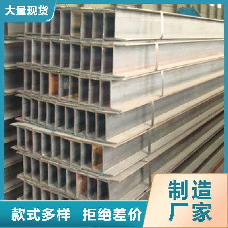 用户喜爱的H型钢生产厂家合作共赢