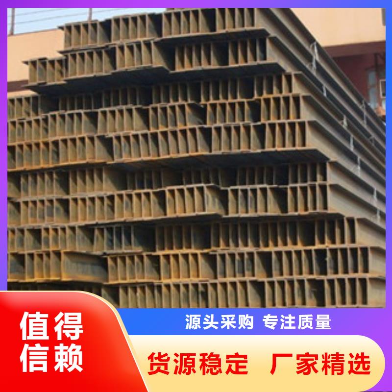 H型钢采购认准大厂当地经销商