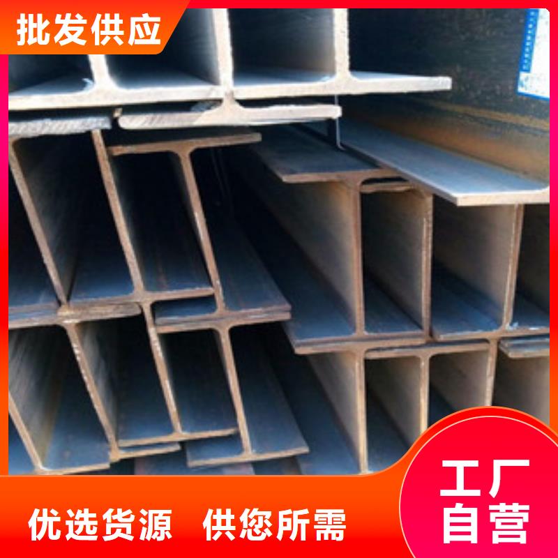 H型钢批发-欢迎询价