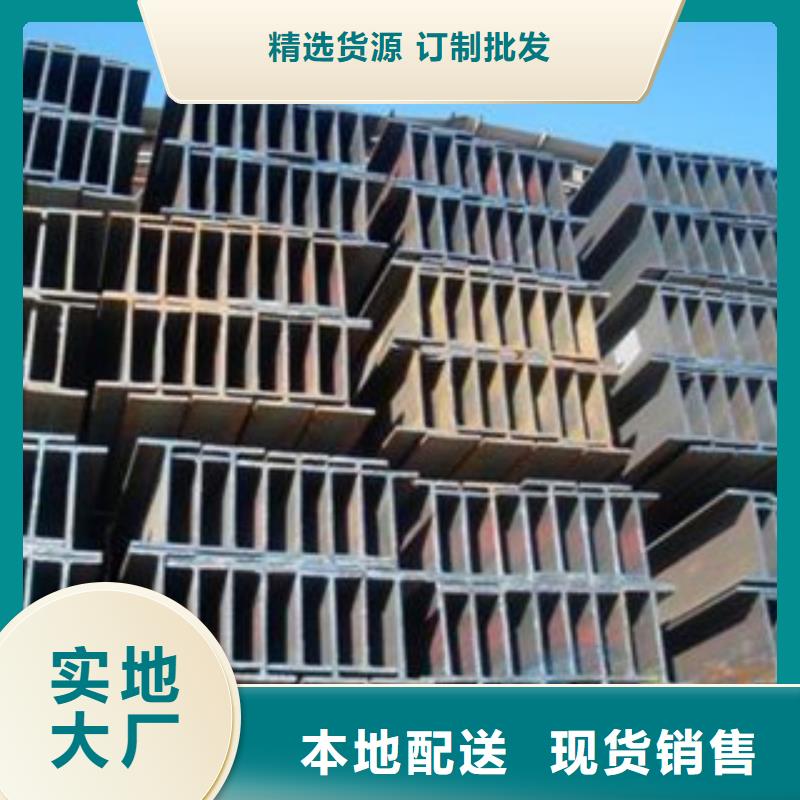靠谱的H型钢生产厂家产地直销