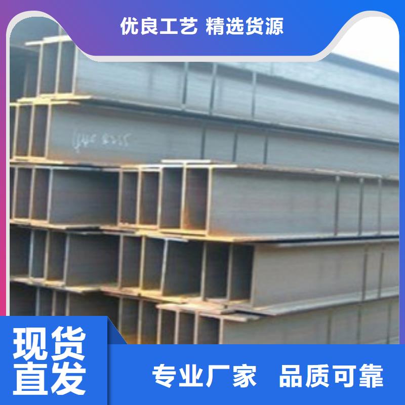 卖H型钢的批发商厂家直销大量现货