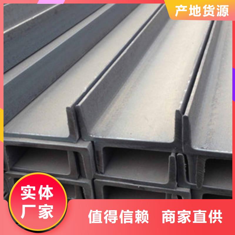 价格合理的槽钢经销商大厂生产品质