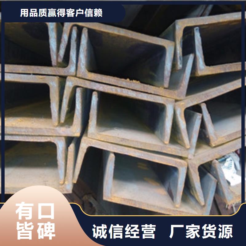 诚信供应槽钢的厂家同城公司