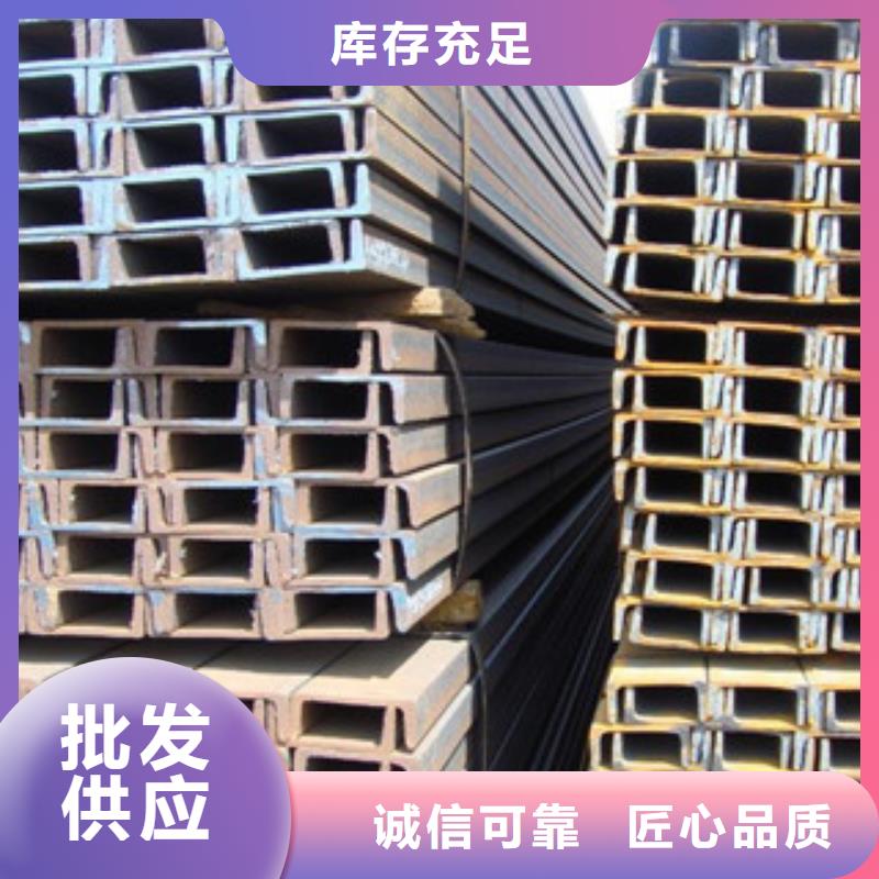 供应槽钢品牌厂家