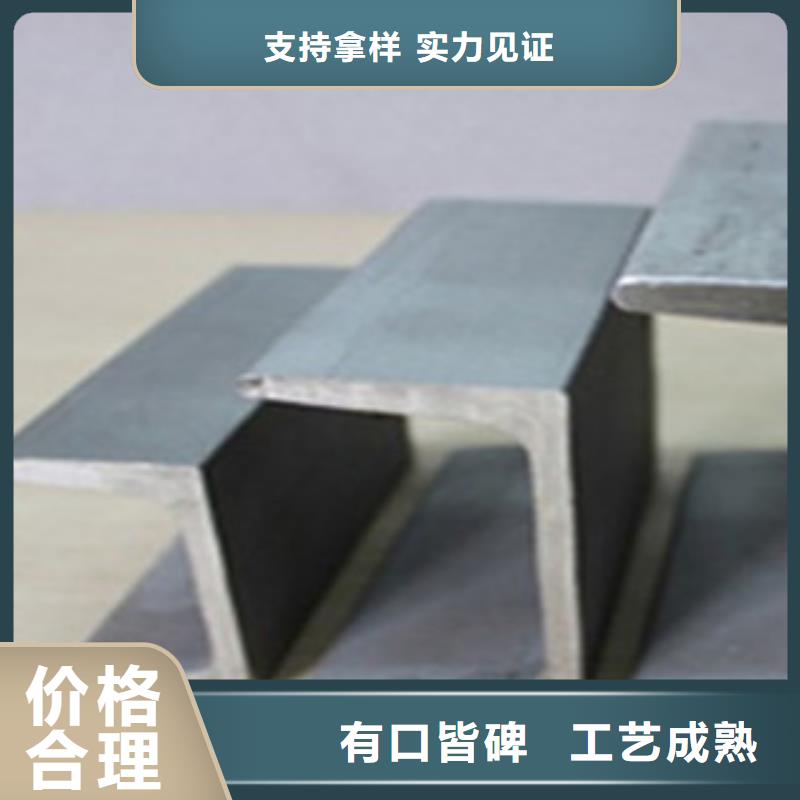 槽钢在线报价