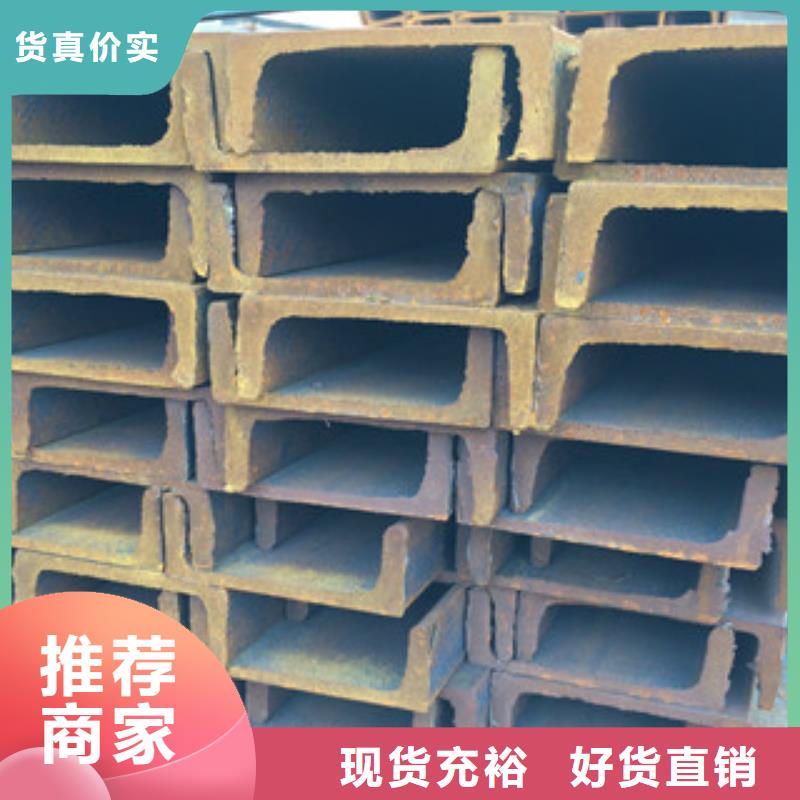 槽钢、槽钢出厂价