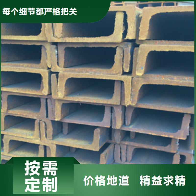 服务周到的槽钢经销商当地服务商