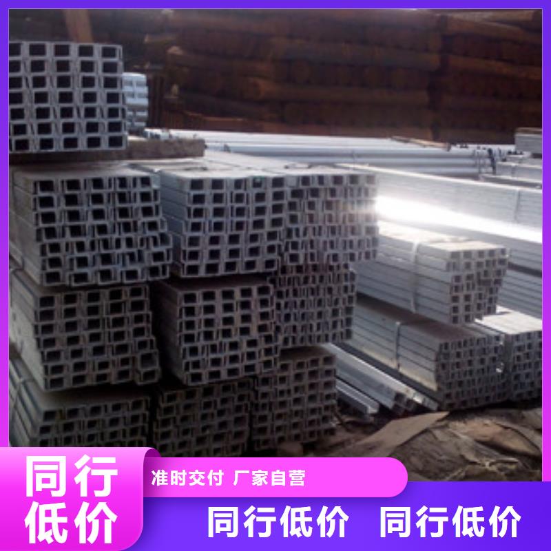 找槽钢厂家直销质量安心