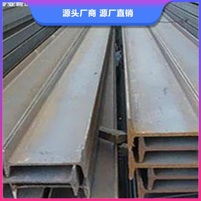批发工字钢的厂家源头直供