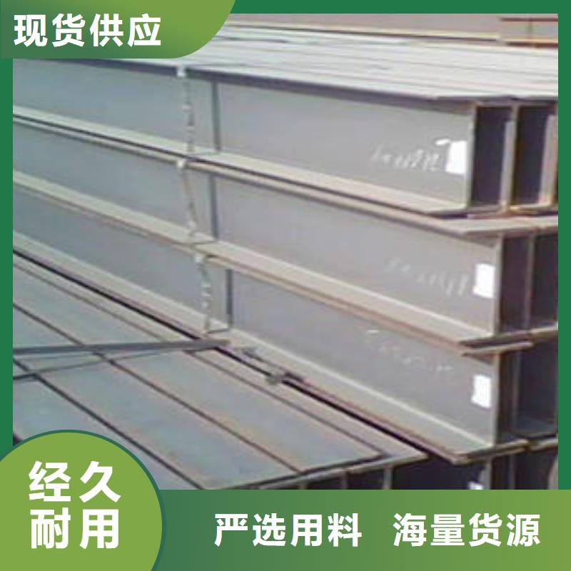 工字钢价格合理的厂家