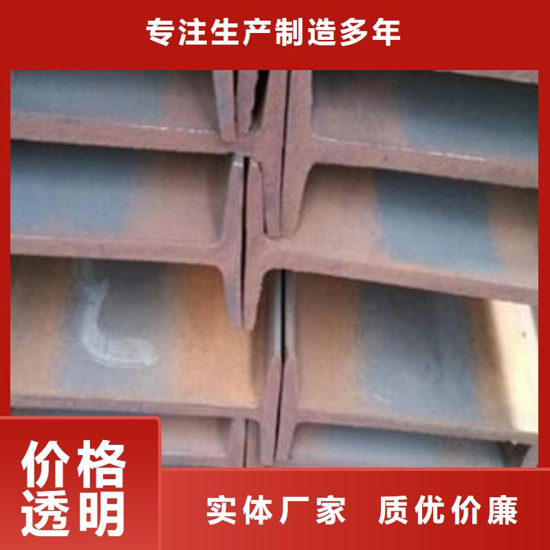 工字钢厂家优惠促销价格合理