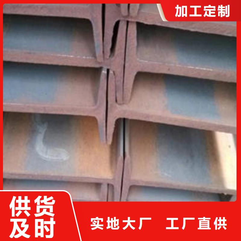 信誉好的工字钢厂家
