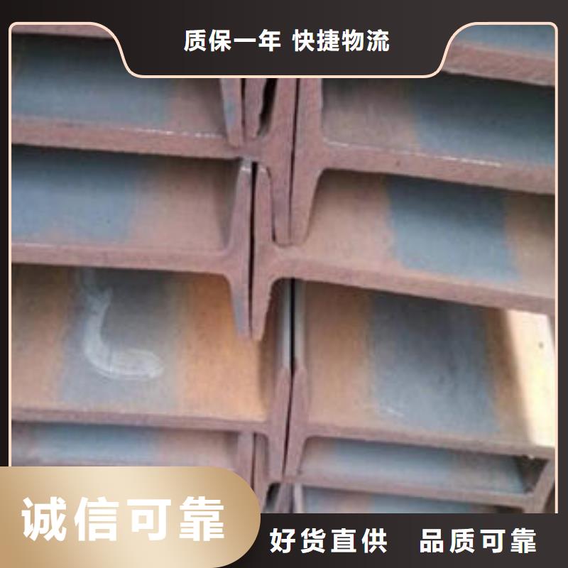 工字钢大厂家选的放心