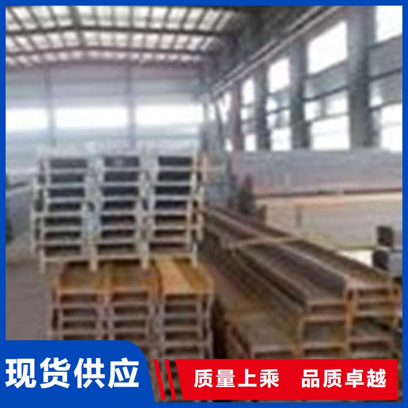 销售工字钢的厂家