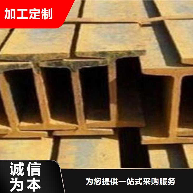 工字钢、工字钢厂家现货订制批发