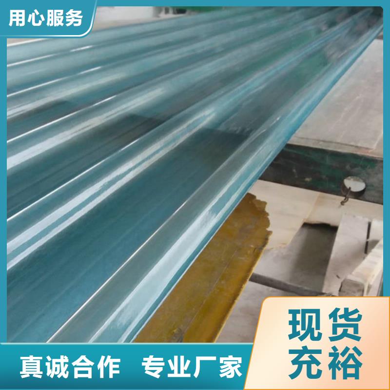 正规玻璃钢采光板生产厂家