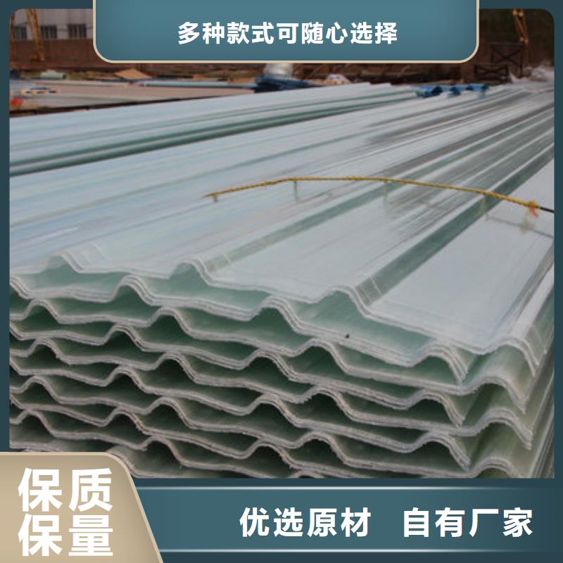 玻璃钢采光板可在线咨询价格