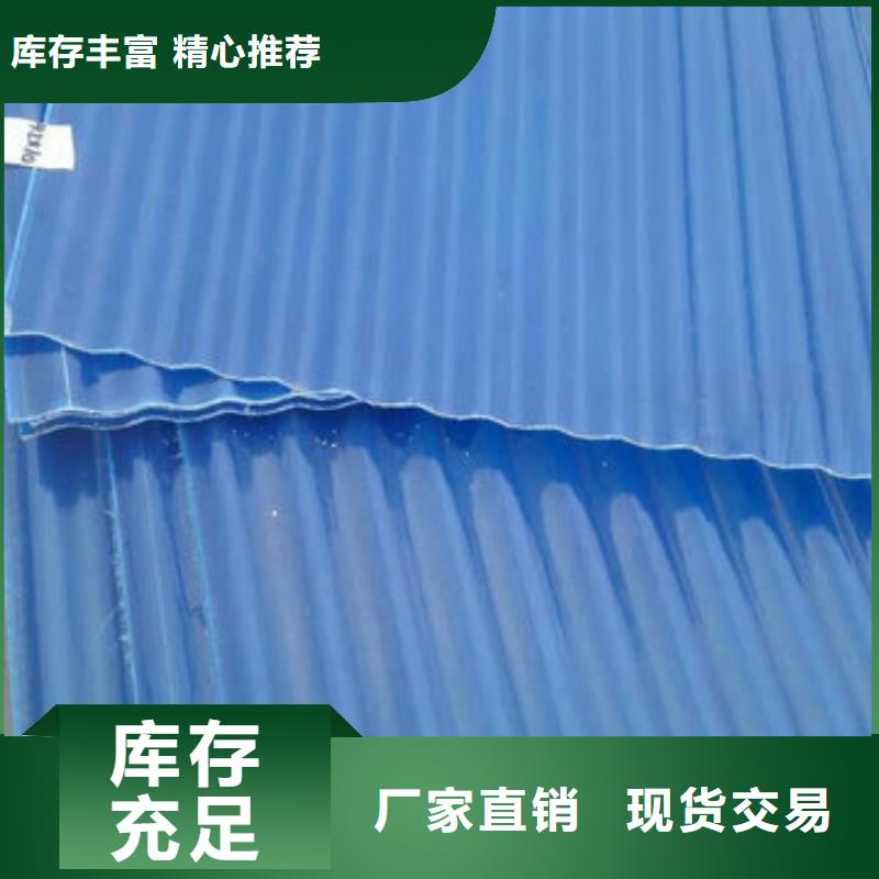 玻璃钢采光板-玻璃钢采光板放心之选