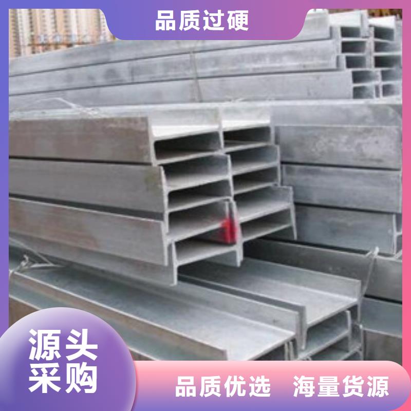 工字钢货到付款物美价优