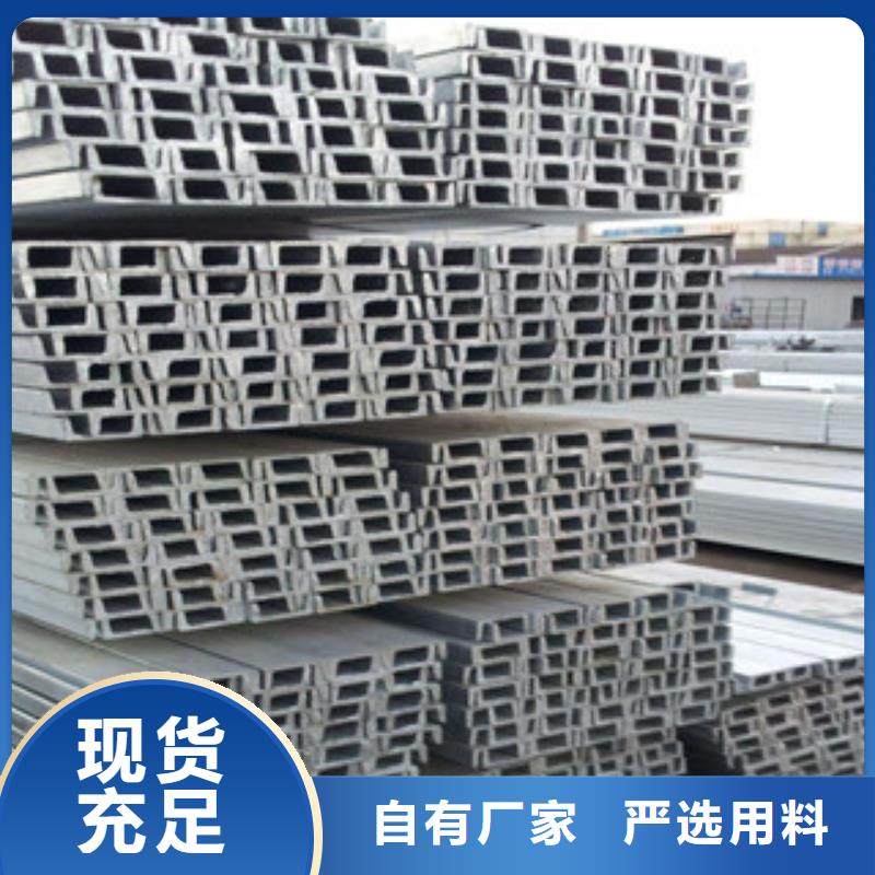 槽钢价格合理的厂家