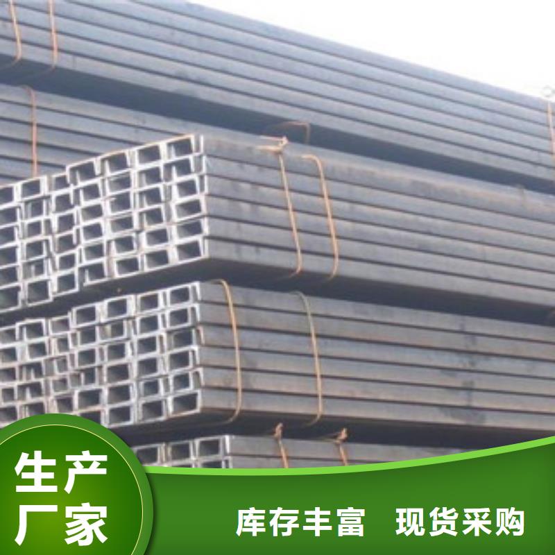 槽钢-公司欢迎您！多种规格可选
